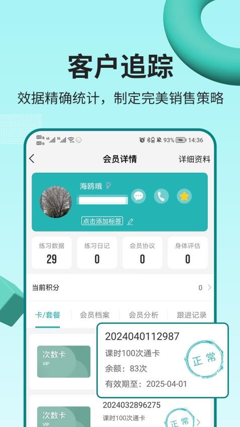 藝小粒官網版v1.0.5 5
