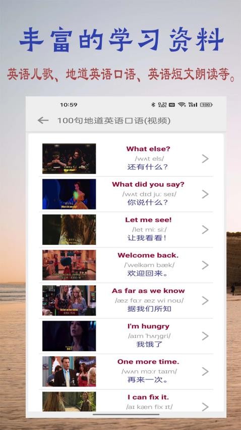 浩文学英语字母官网版v1.1.0(5)