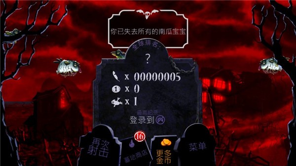 大战僵尸鸟游戏v1.15 5