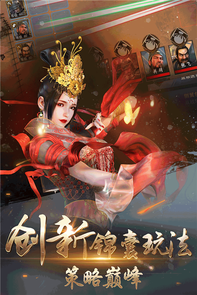三國演義兵臨城下游戲v2.0.030.1 3