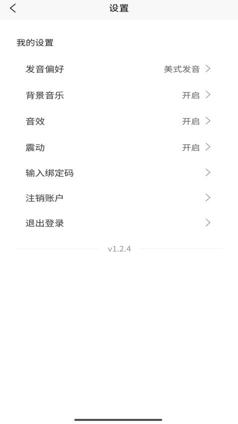 喵卡闪记万词通最新版v1.2.4(3)