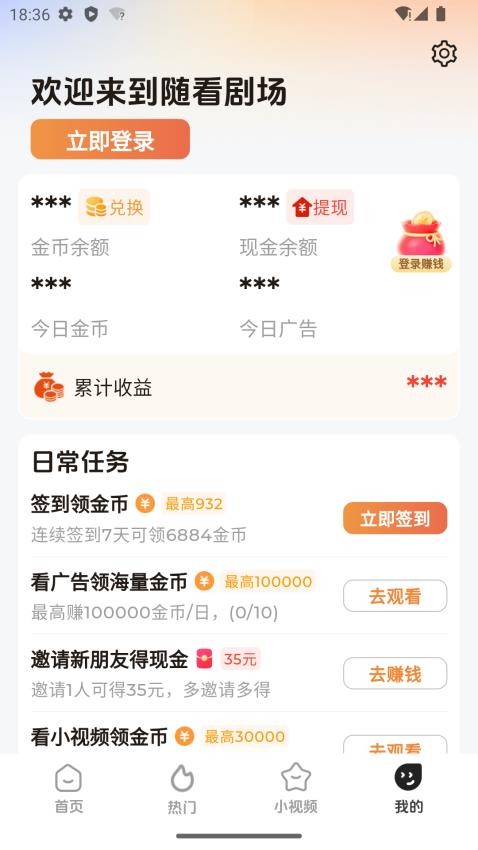 随看剧场手机版v1.2.6 2