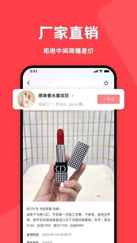 美妆之家最新版v1.2.0(2)