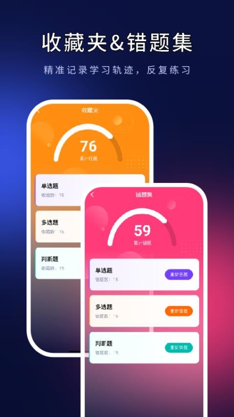 安全员考试ABC证官网版v1.2.0(1)