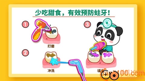 宝宝牙齿美容