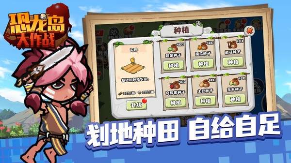 恐龍島大作戰游戲v1.0.5 3