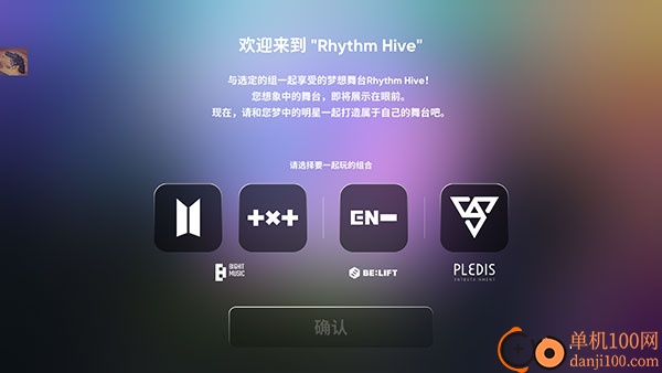 节奏蜂巢rhythm hive最新版