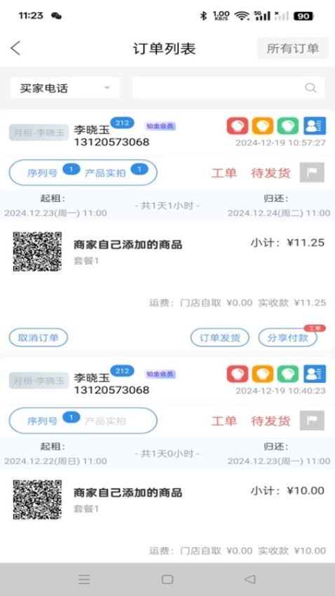 青春片场最新版v1.0.8.1(2)