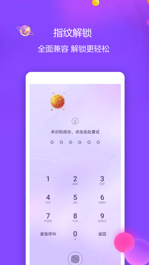 手机视频保险箱v3.4.9 1
