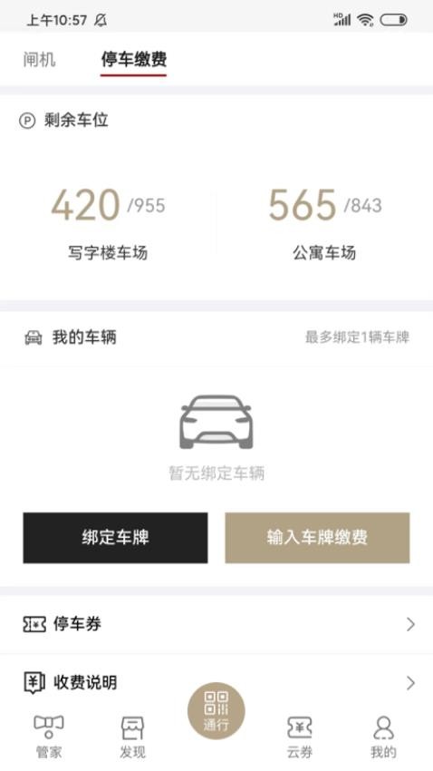 华贸云App安卓版v1.6.8 3