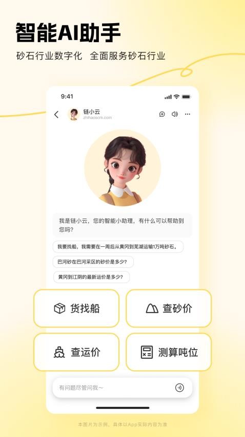 志豪链云app官网版v2.26.0 5