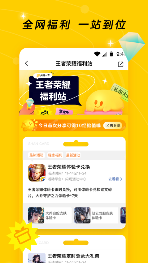 闪现一下Tencent游戏官方社区v1.9.23.168 4
