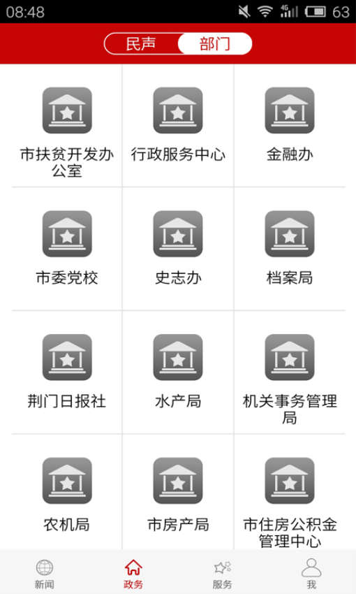 云上荆门手机客户端v1.1.7(3)