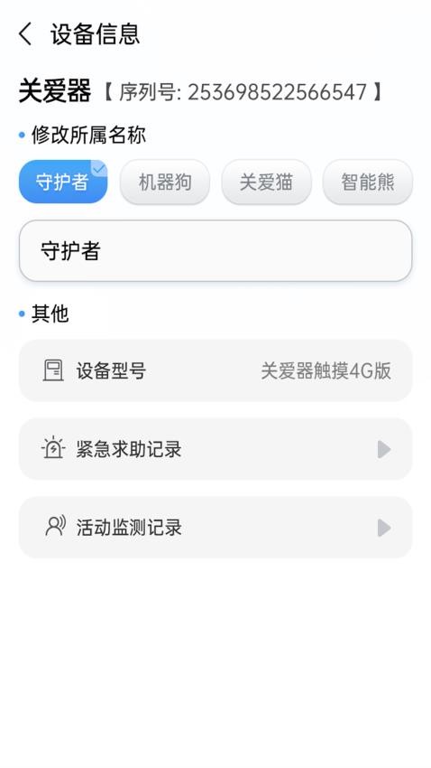 关爱连接最新版v1.0.0(1)