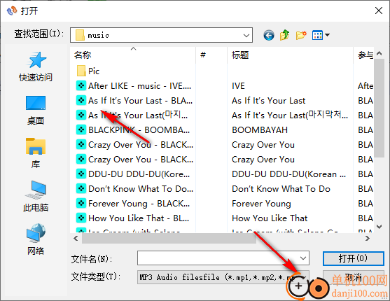 Ease MP3 WAV Converter(MP3转换器)