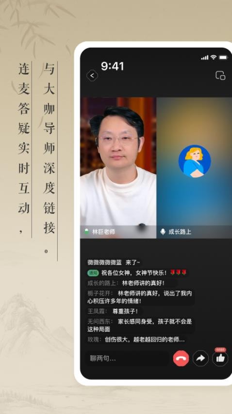 花径心心相印官方版v1.0.0(2)