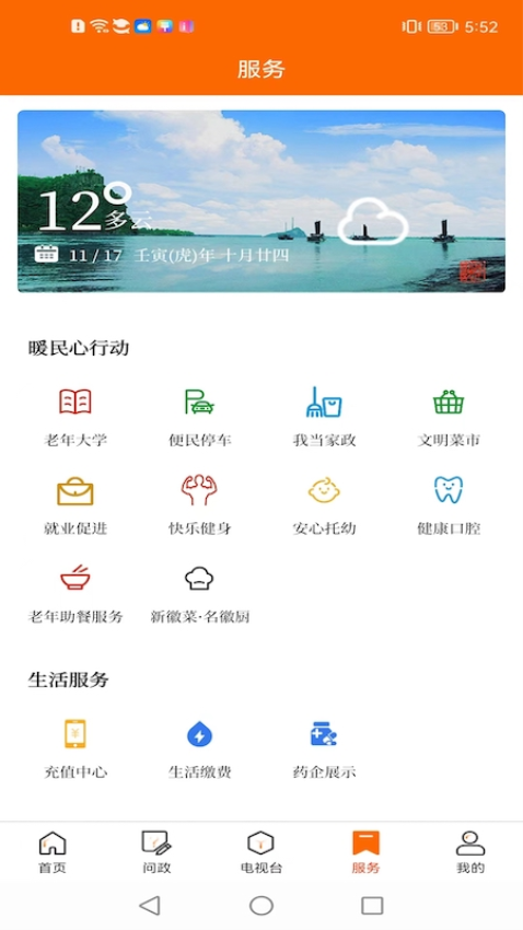 藥都頭條客戶端v2.2.1 5