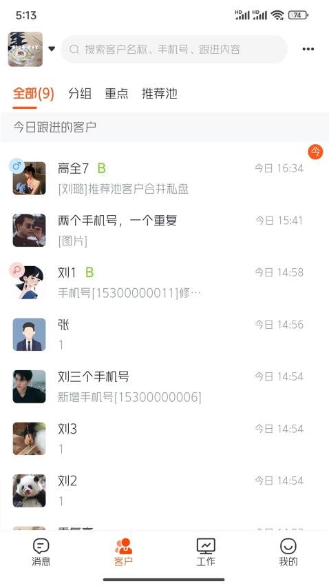 云九秒app官方版