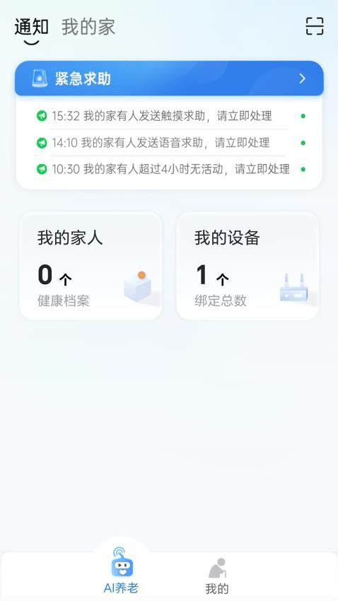 关爱连接最新版v1.0.0(4)