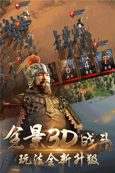 三國演義兵臨城下游戲