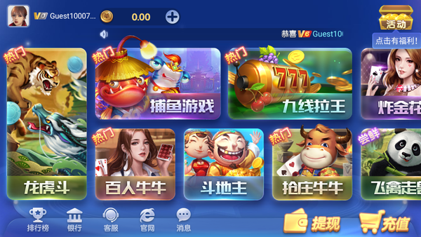 神殿娱乐HD游戏v6.1 3
