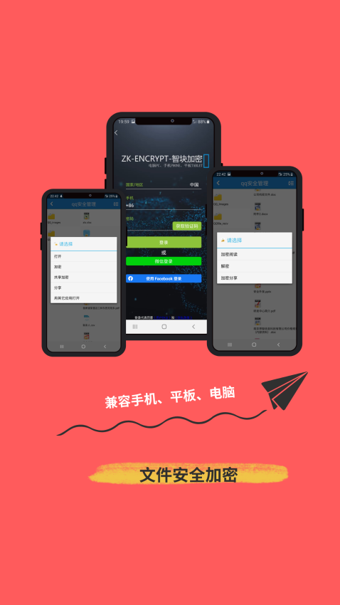 360加密Appv7.7.9 2