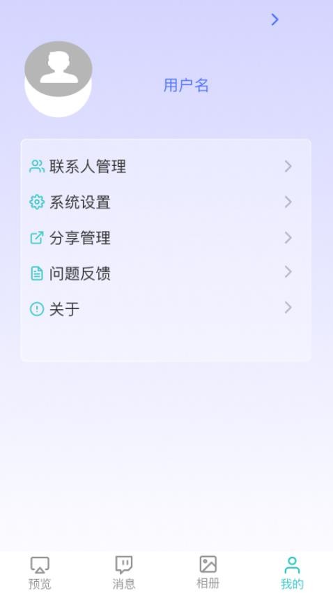 宇质互联官网版v1.0.2 2