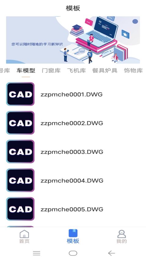 CAD看图制图appv1.9 1