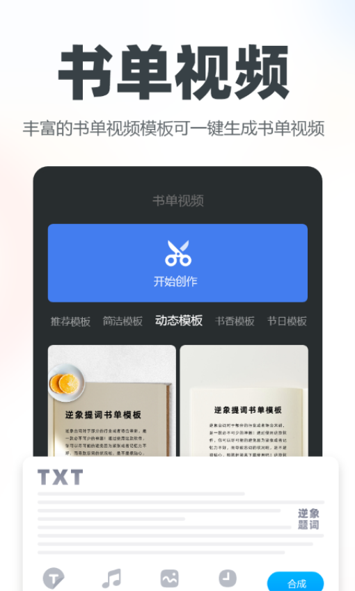逆象提词器v1.5.5 3