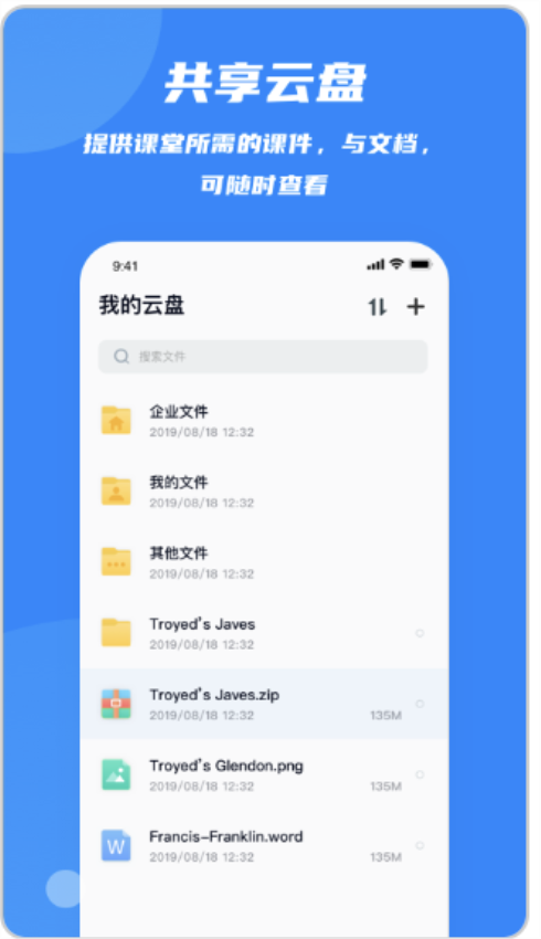 云端课堂手机版v8.27.2(4)