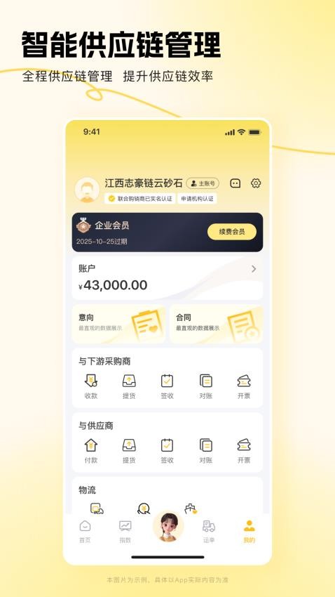 志豪链云app官网版v2.26.0 2