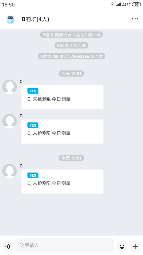 好易达健管机器人APPv2.3.4 2