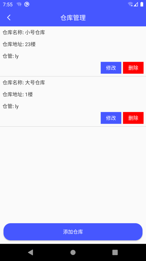 睡猫云仓最新版