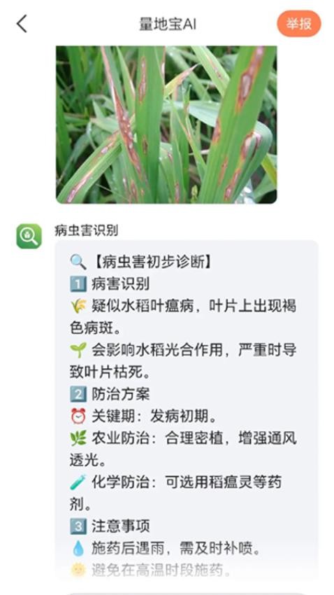 量地宝手机版v1.0.1(1)