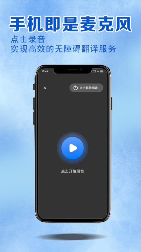 音书教学Appv1.2.1 1