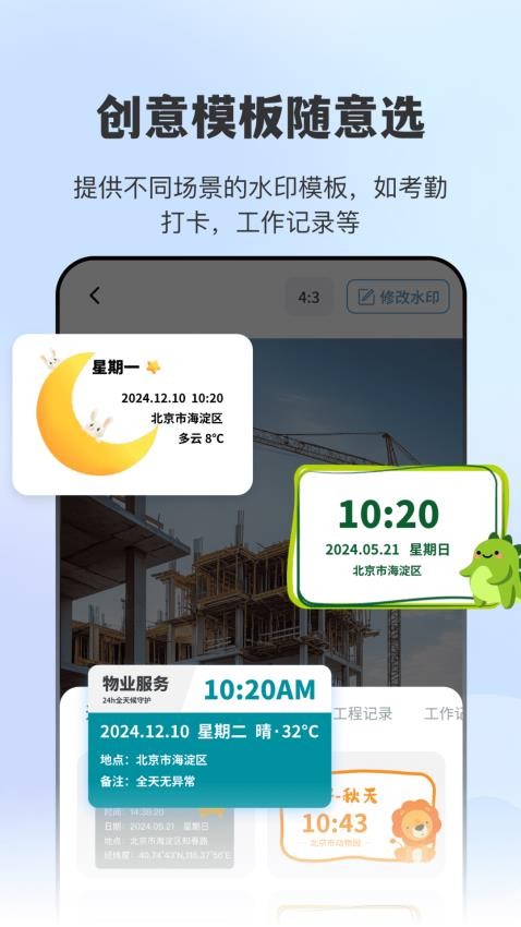 打卡水印相機(jī)GPS安卓版