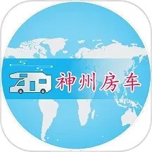 神州房車(chē)平臺(tái) v2.0.2
