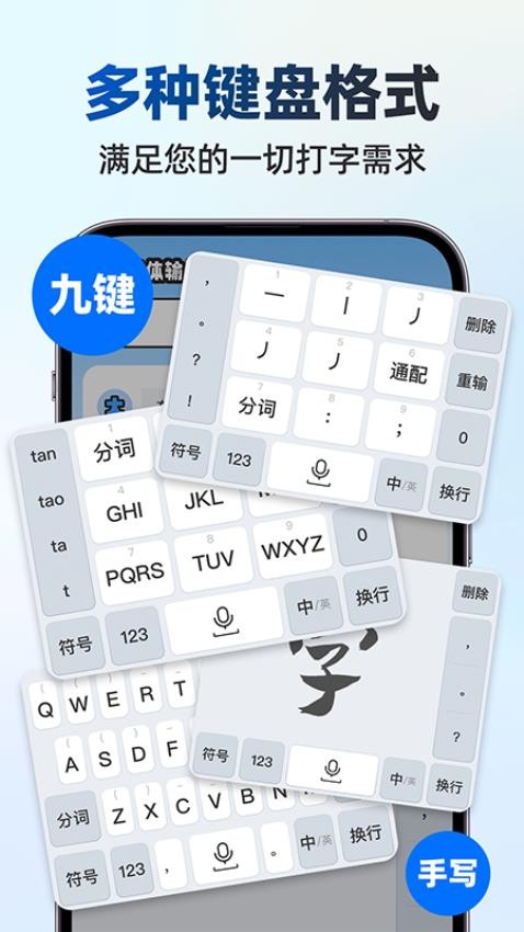 大字體輸入法最新版v1.0.2 3