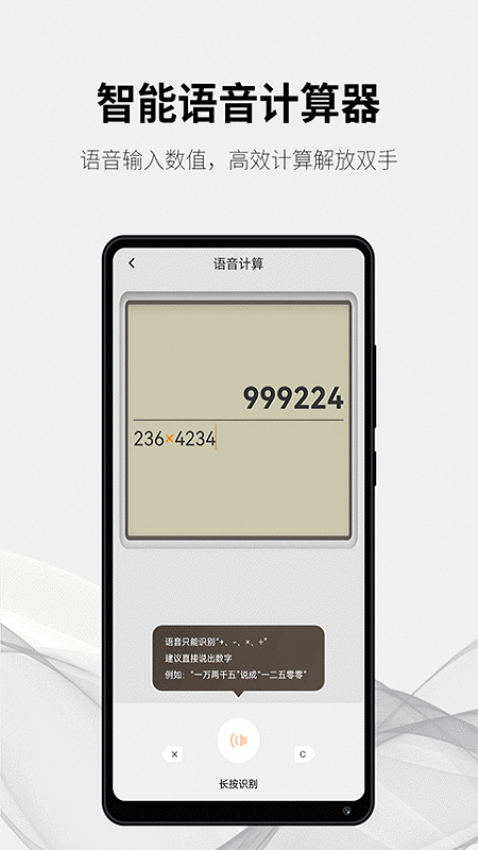 随手计算器Appv1.7.8 5