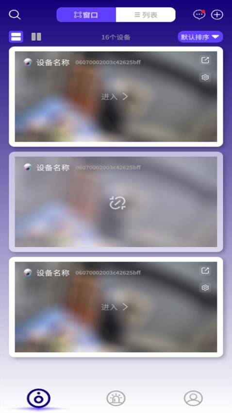 鸿鹄物联最新版v1.0.19(1)