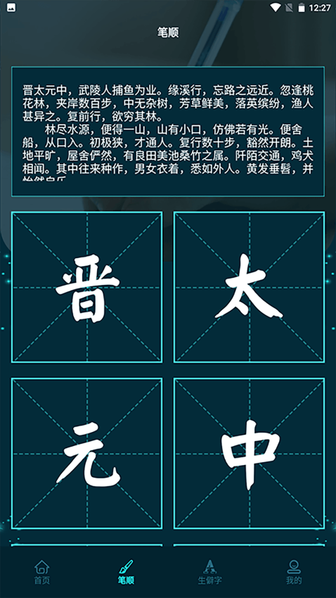 学有教育手机版appv3.0 3