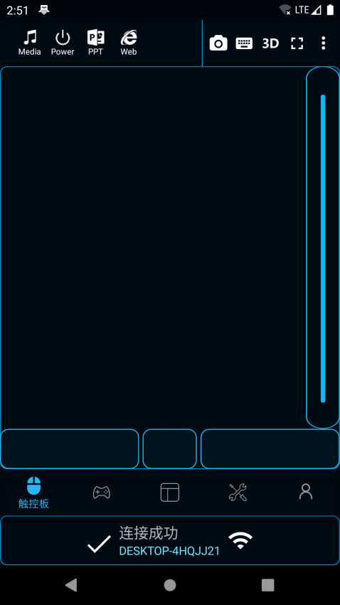 魔控电脑遥控器app(魔控远程控制)v8.0.35(3)