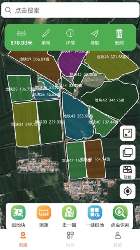 量地宝手机版v1.0.1(4)