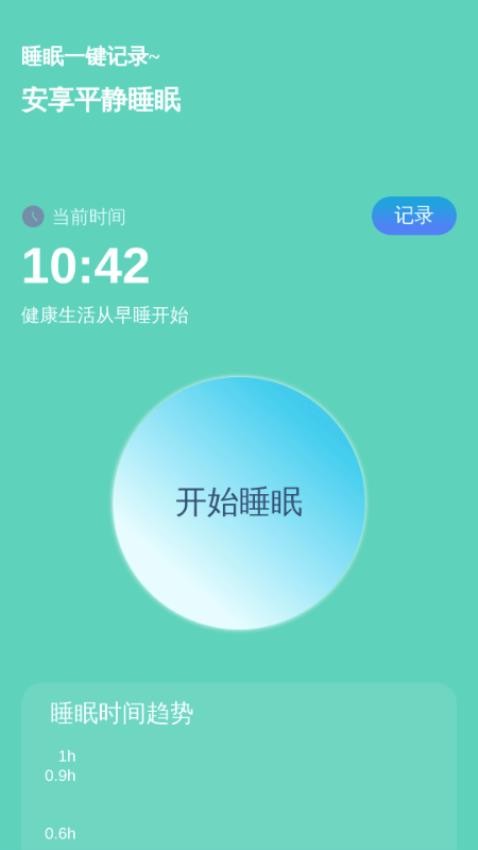 智能一键放大最新版v2.0.1 3