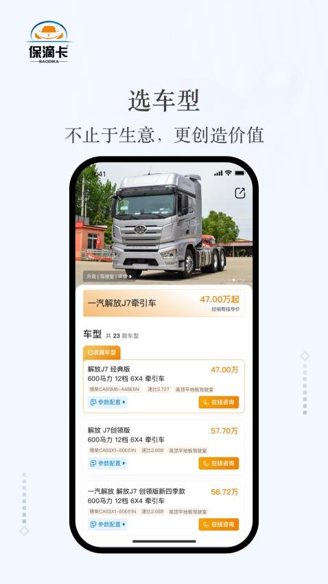 保滴卡免费版v1.0.2 2