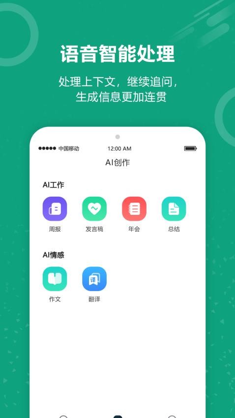 聊天机器人助理手机版v2.04(2)