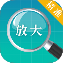 老年手机放大镜最新版 v4.3.13