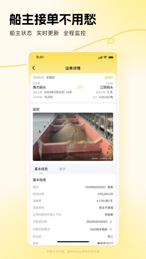 志豪链云app官网版v2.26.0 1