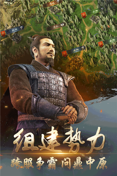 三國演義兵臨城下游戲v2.0.030.1 4