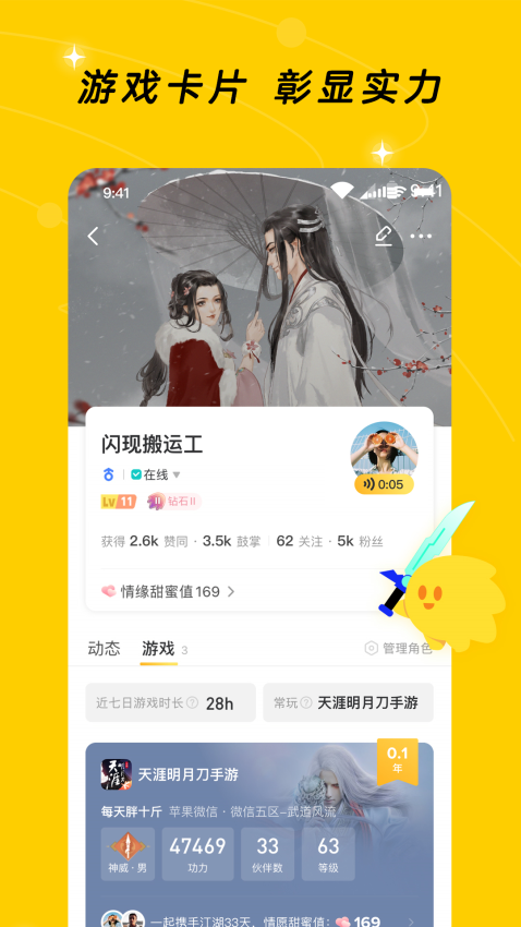 闪现一下Tencent游戏官方社区v1.9.23.168 5